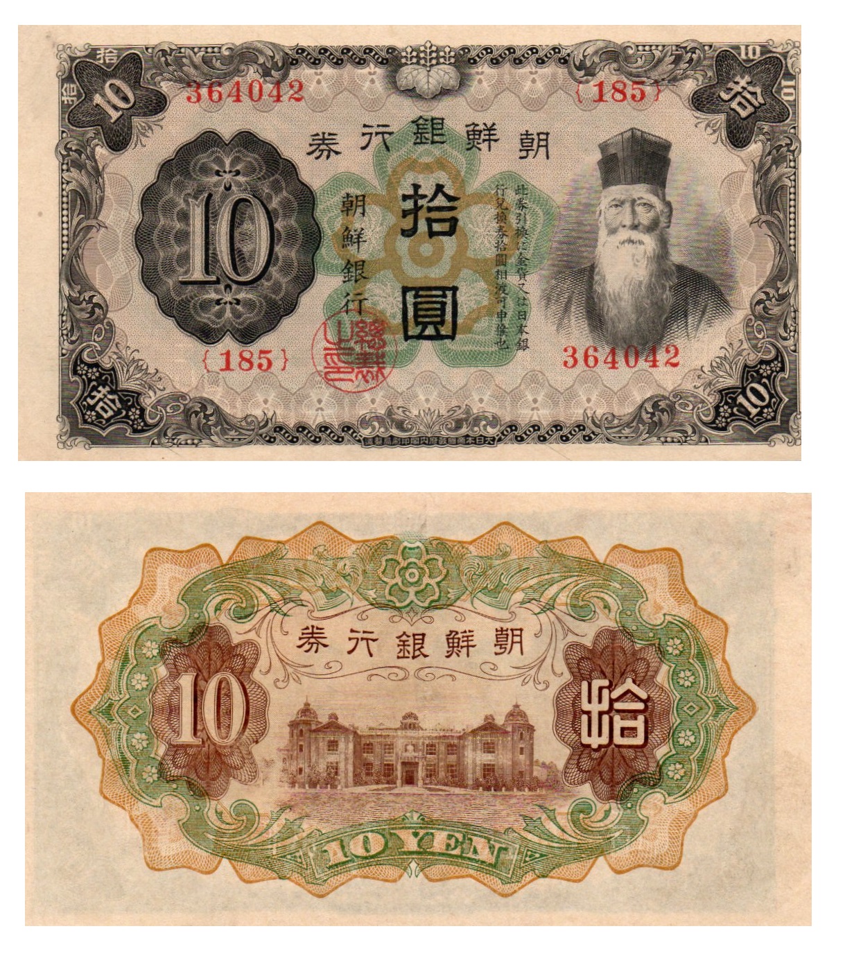 Korea #31/AU  10 Yen